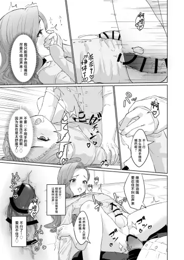 [Pendd] Hentai Otokonoko no Dokidoki Josou Gaishutsu Debut Fhentai - Page 16