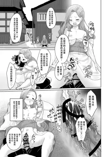 [Pendd] Hentai Otokonoko no Dokidoki Josou Gaishutsu Debut Fhentai - Page 24