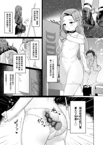 [Pendd] Hentai Otokonoko no Dokidoki Josou Gaishutsu Debut Fhentai - Page 4