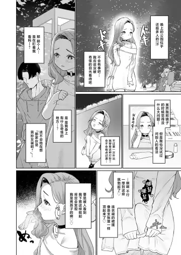 [Pendd] Hentai Otokonoko no Dokidoki Josou Gaishutsu Debut Fhentai - Page 5