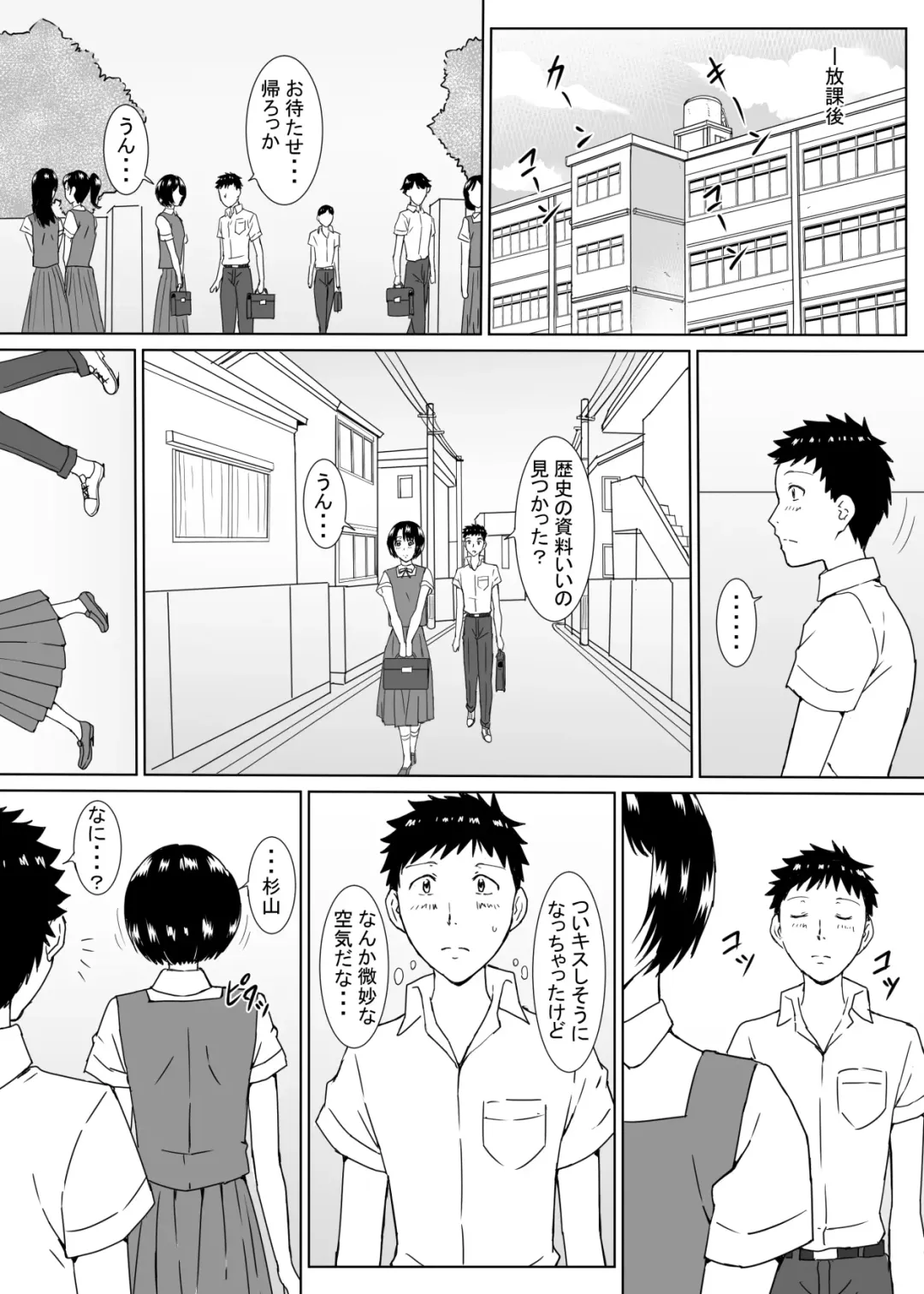 Tenkousei no Kajiwara-san Fhentai - Page 12