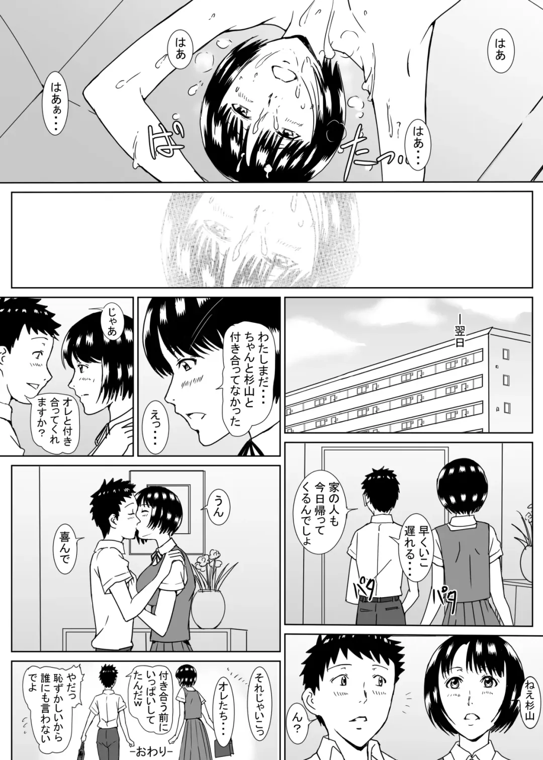 Tenkousei no Kajiwara-san Fhentai - Page 30