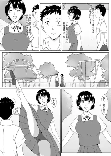 Tenkousei no Kajiwara-san Fhentai - Page 7