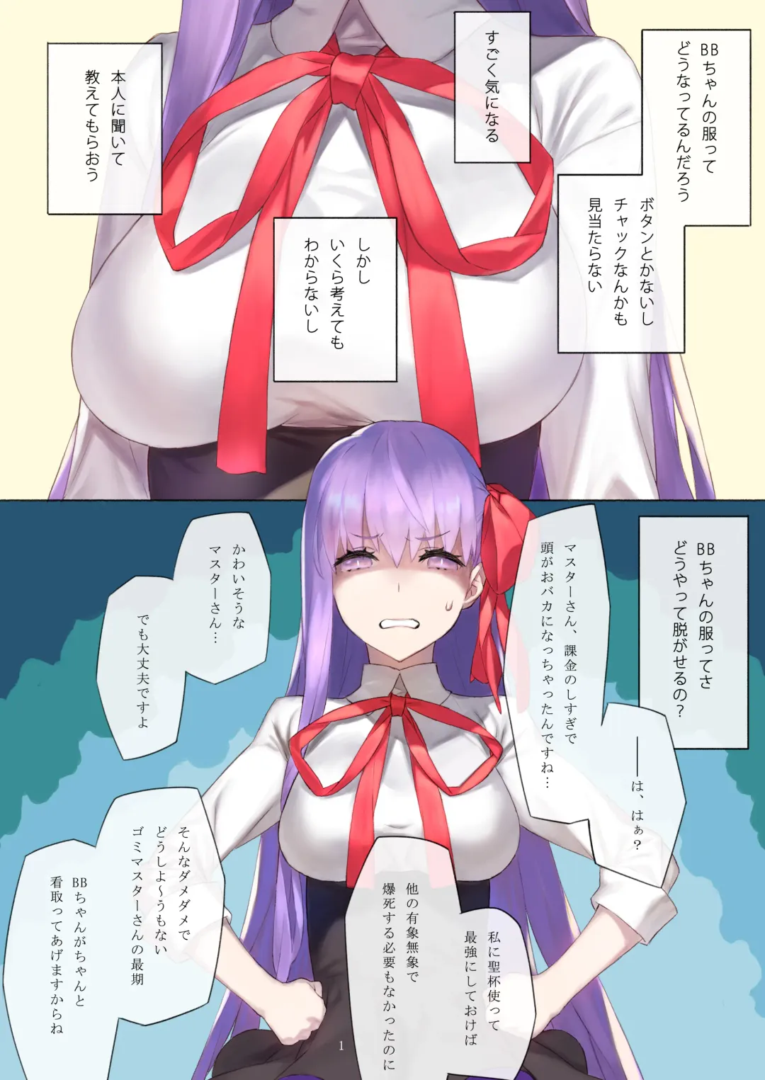 [92m] Kotae wa Kiitenai! Fhentai - Page 2