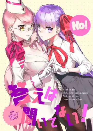 Read [92m] Kotae wa Kiitenai! - Fhentai