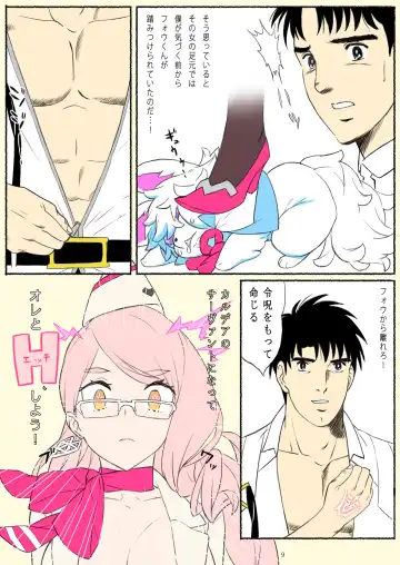 [92m] Kotae wa Kiitenai! Fhentai - Page 10