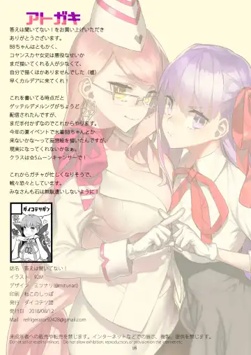 [92m] Kotae wa Kiitenai! Fhentai - Page 17