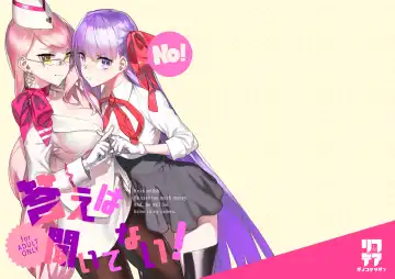 [92m] Kotae wa Kiitenai! Fhentai - Page 18