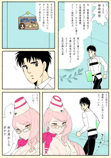 [92m] Kotae wa Kiitenai! Fhentai - Page 9