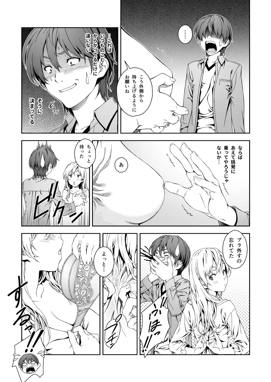 [Mizutani Tooru] Floriography BOUQUET 1 Fhentai - Page 12