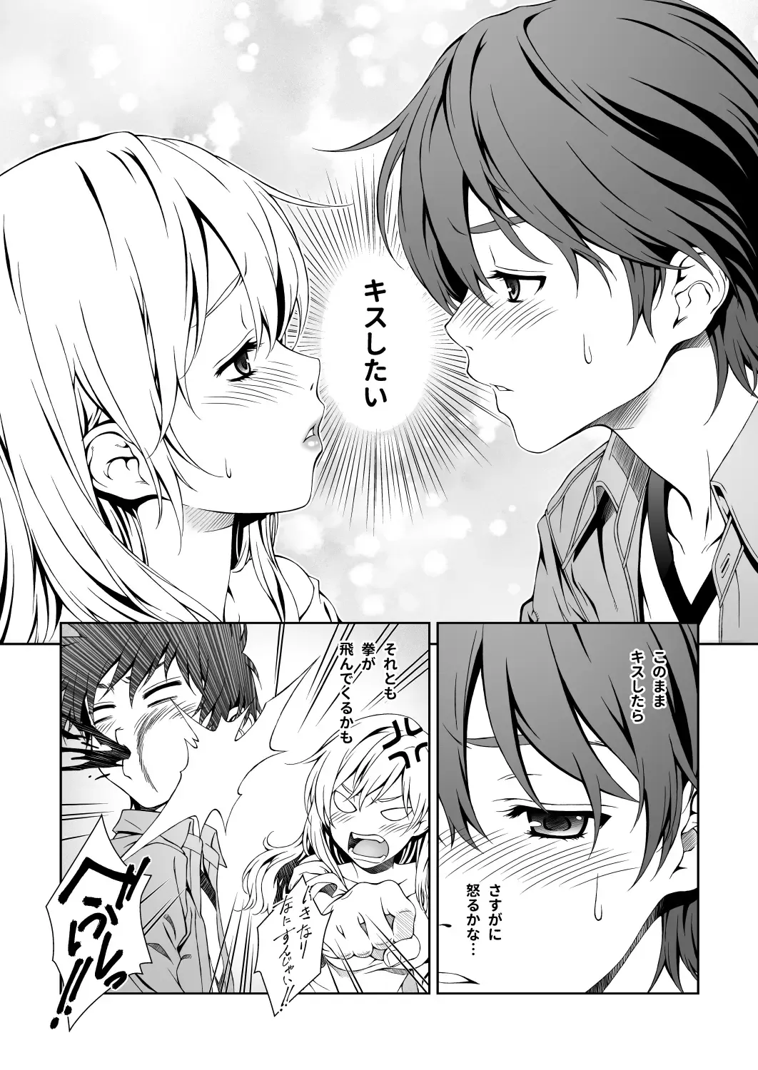 [Mizutani Tooru] Floriography BOUQUET 1 Fhentai - Page 17