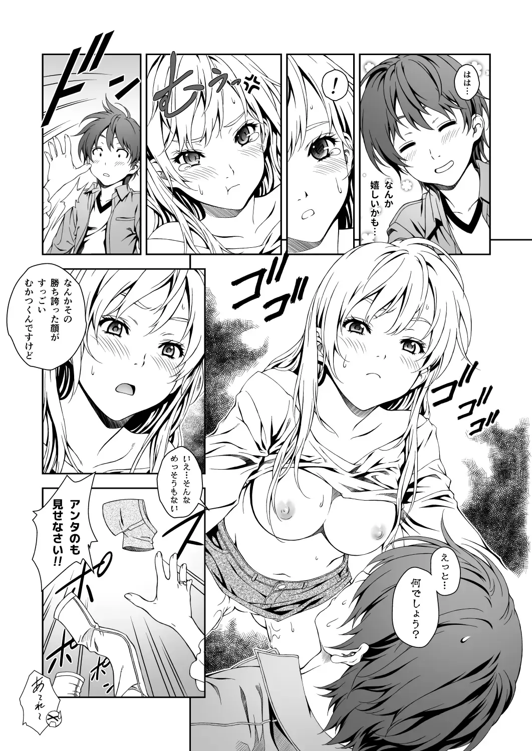 [Mizutani Tooru] Floriography BOUQUET 1 Fhentai - Page 26