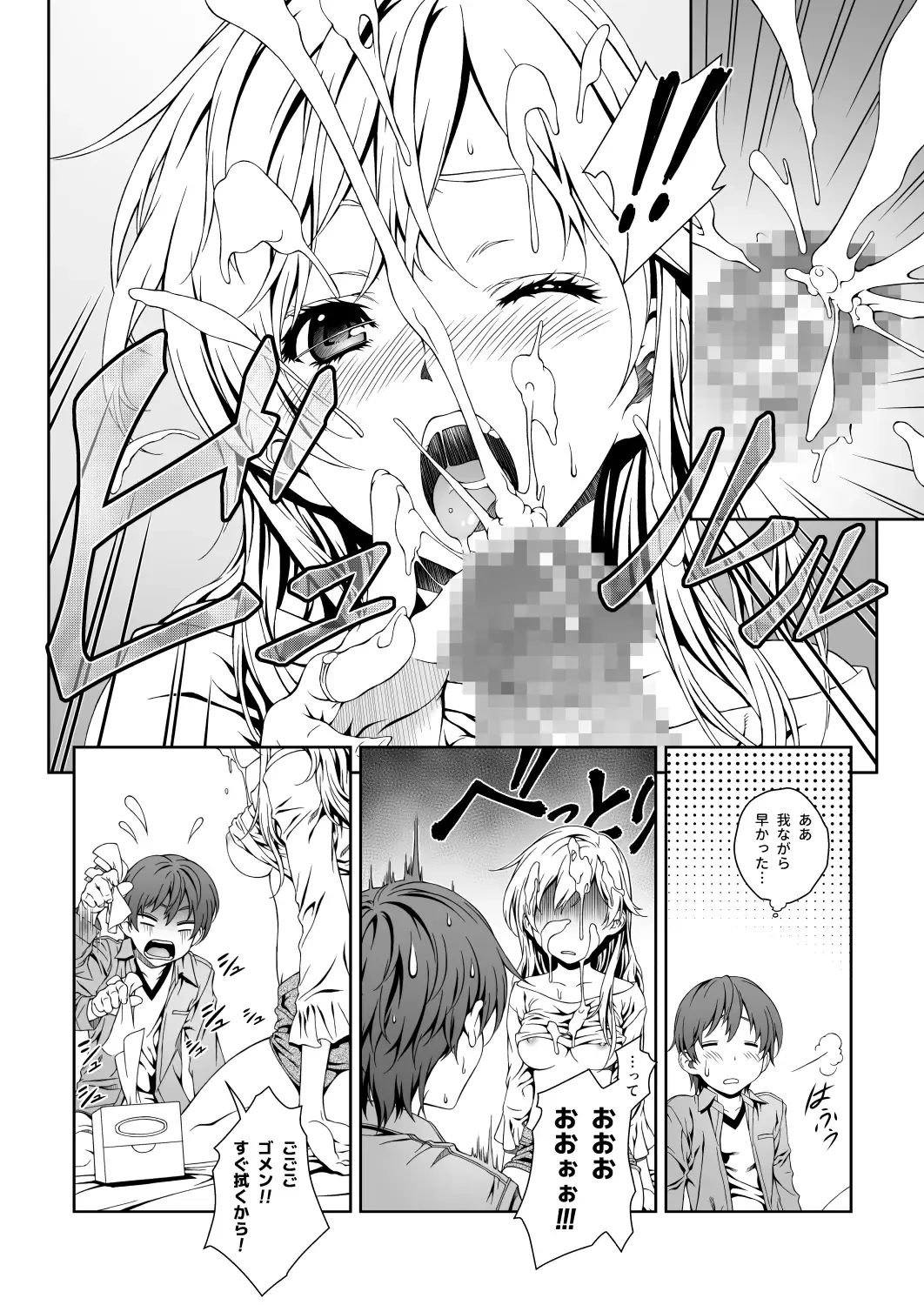 [Mizutani Tooru] Floriography BOUQUET 1 Fhentai - Page 29