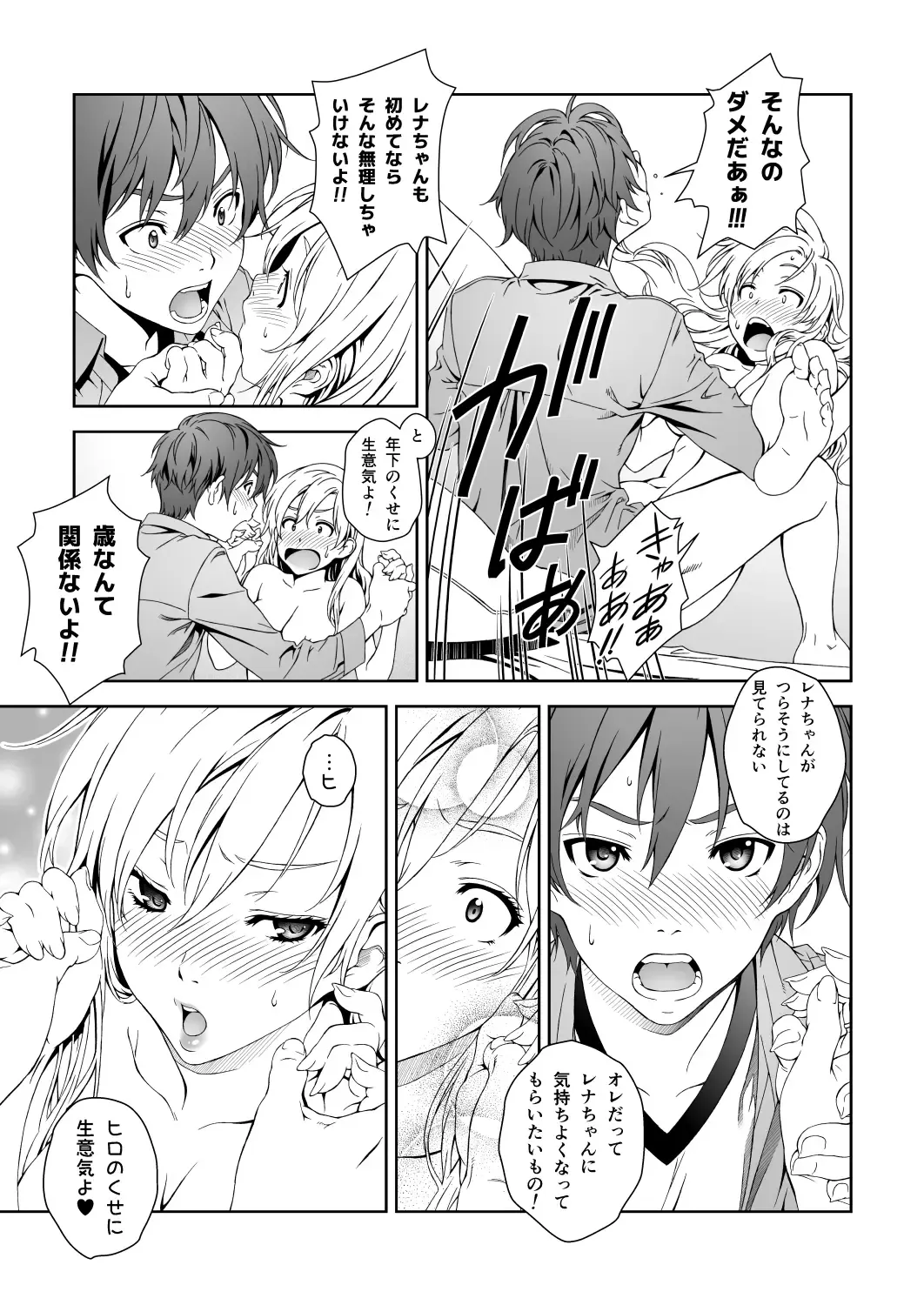 [Mizutani Tooru] Floriography BOUQUET 1 Fhentai - Page 42