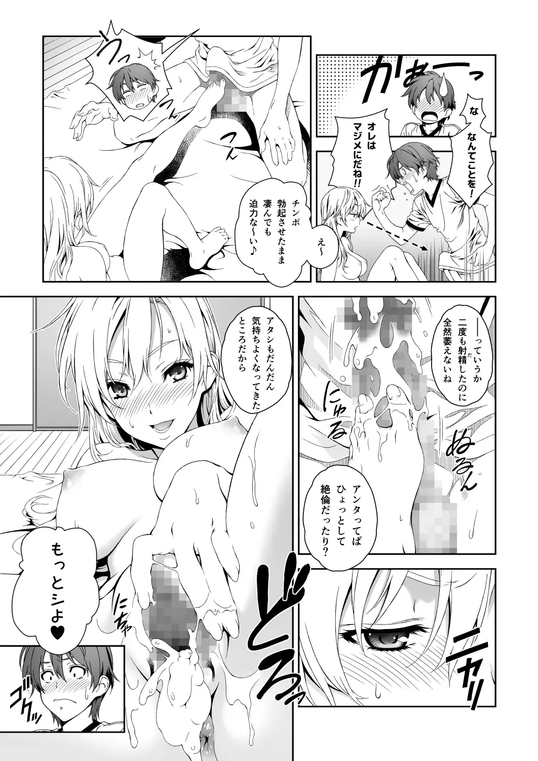 [Mizutani Tooru] Floriography BOUQUET 1 Fhentai - Page 50