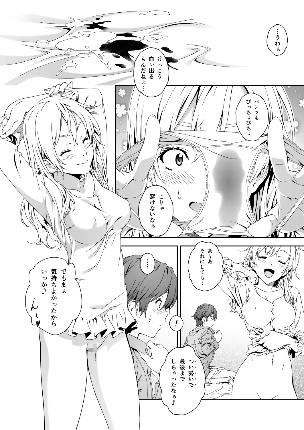 [Mizutani Tooru] Floriography BOUQUET 1 Fhentai - Page 59