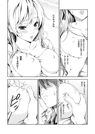 [Mizutani Tooru] Floriography BOUQUET 1 Fhentai - Page 15