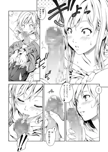 [Mizutani Tooru] Floriography BOUQUET 1 Fhentai - Page 27