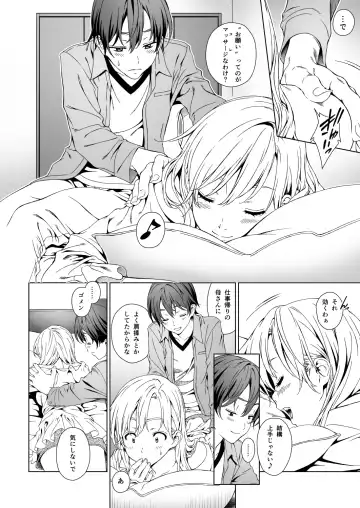 [Mizutani Tooru] Floriography BOUQUET 1 Fhentai - Page 7