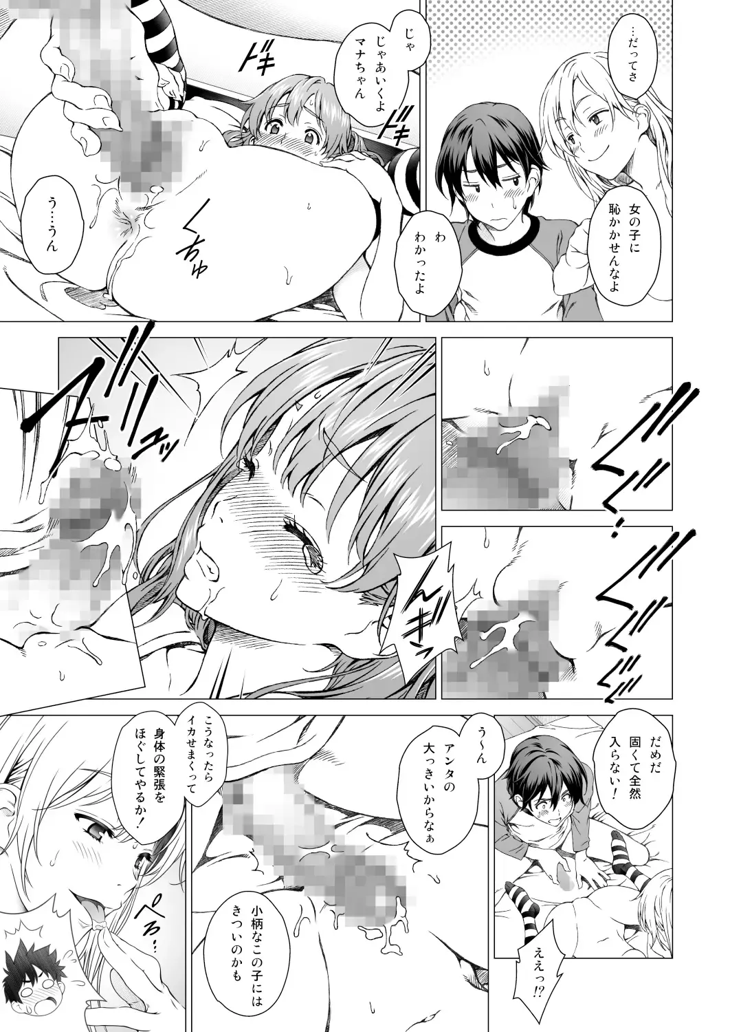 [Mizutani Tooru] Floriography BOUQUET 2 Fhentai - Page 26