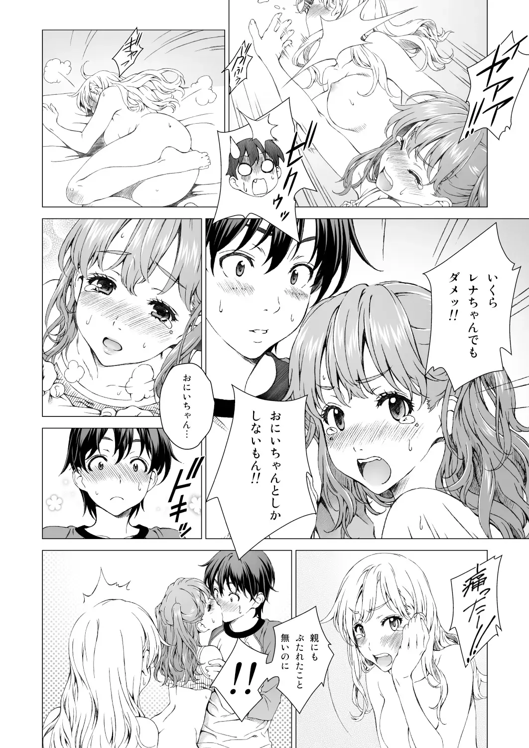 [Mizutani Tooru] Floriography BOUQUET 2 Fhentai - Page 33