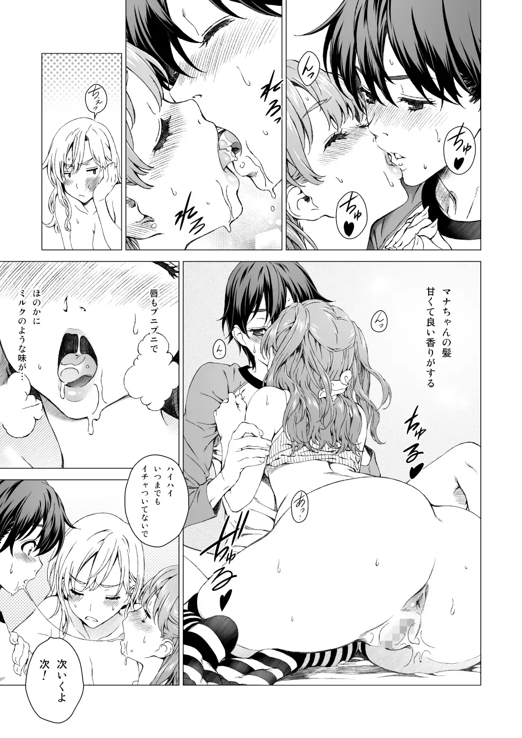 [Mizutani Tooru] Floriography BOUQUET 2 Fhentai - Page 34