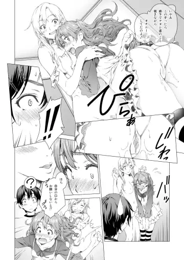 [Mizutani Tooru] Floriography BOUQUET 2 Fhentai - Page 17