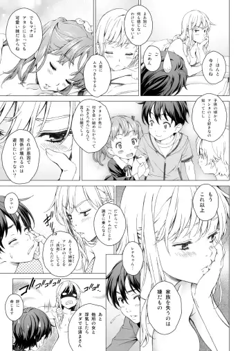 [Mizutani Tooru] Floriography BOUQUET 2 Fhentai - Page 42