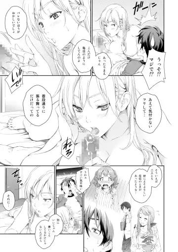 [Mizutani Tooru] Floriography BOUQUET 2 Fhentai - Page 8