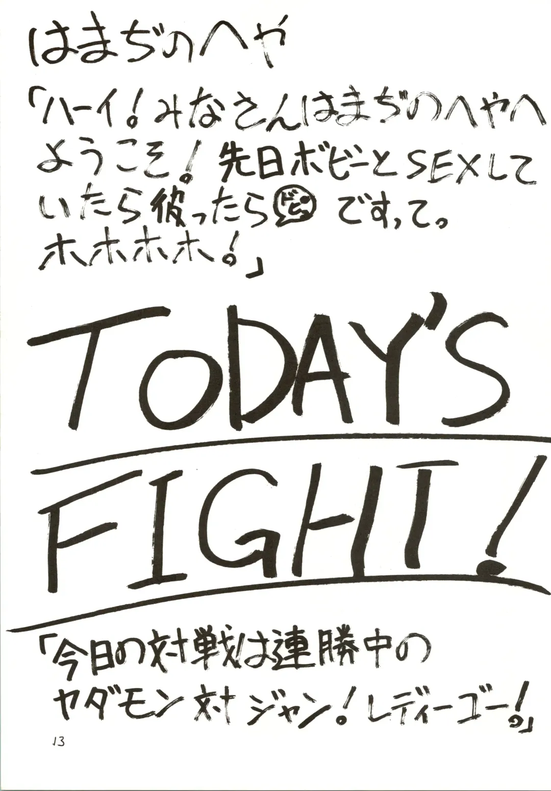 [Hamadi - Imaka Hideki - Nariagarimono] Nama Nie Fhentai - Page 13