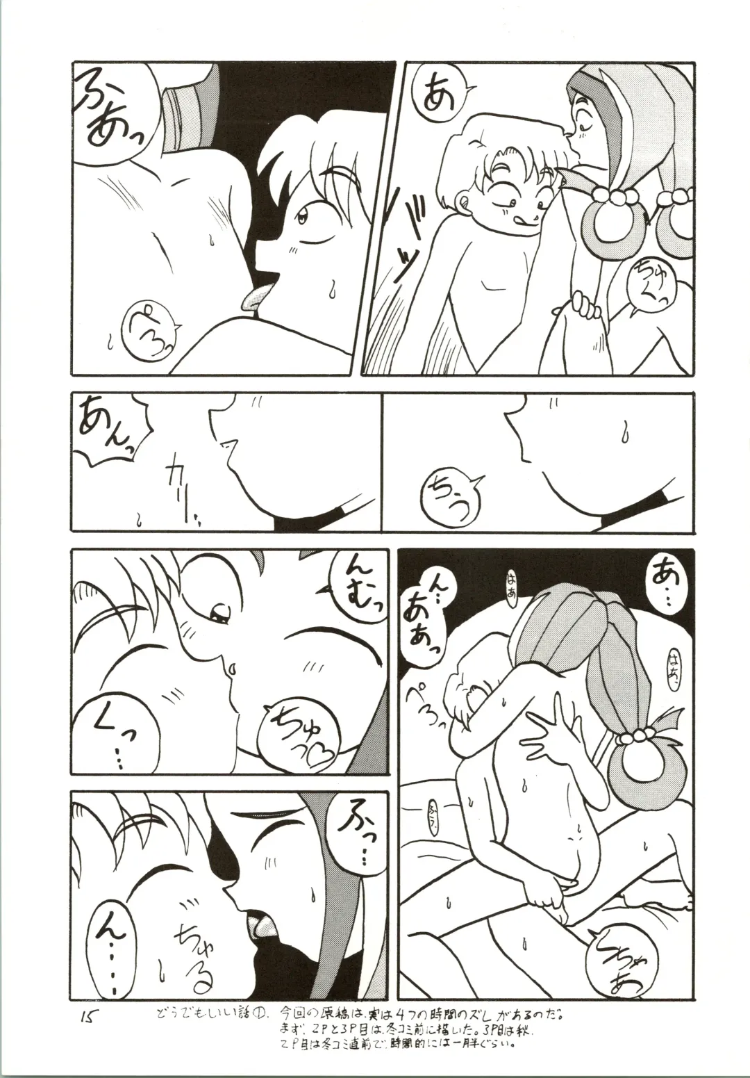 [Hamadi - Imaka Hideki - Nariagarimono] Nama Nie Fhentai - Page 15