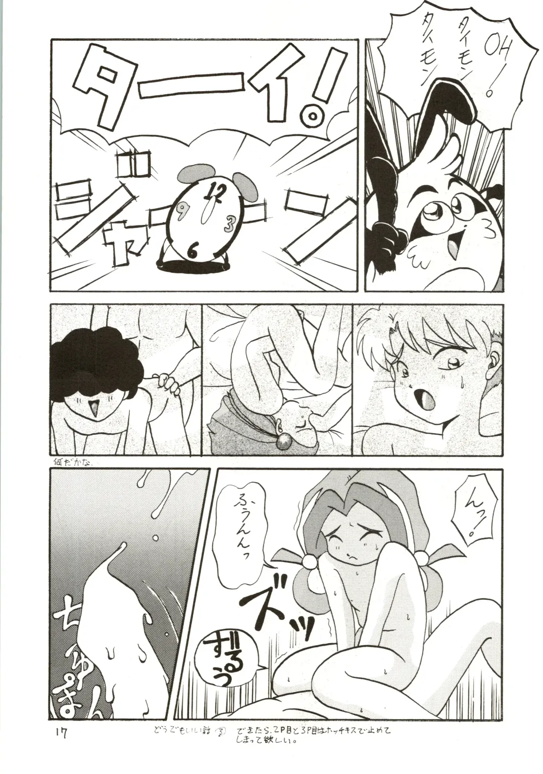 [Hamadi - Imaka Hideki - Nariagarimono] Nama Nie Fhentai - Page 17