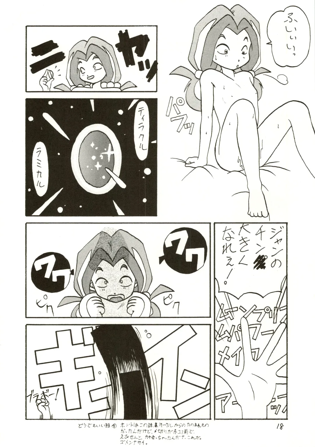 [Hamadi - Imaka Hideki - Nariagarimono] Nama Nie Fhentai - Page 18