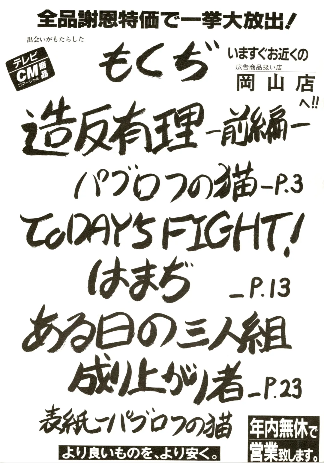 [Hamadi - Imaka Hideki - Nariagarimono] Nama Nie Fhentai - Page 2