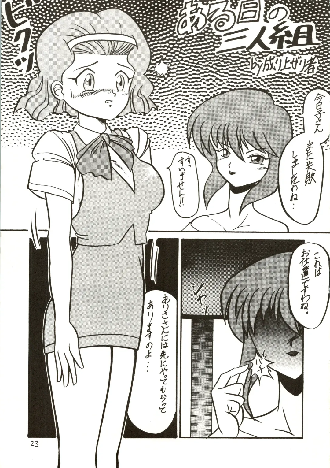 [Hamadi - Imaka Hideki - Nariagarimono] Nama Nie Fhentai - Page 23