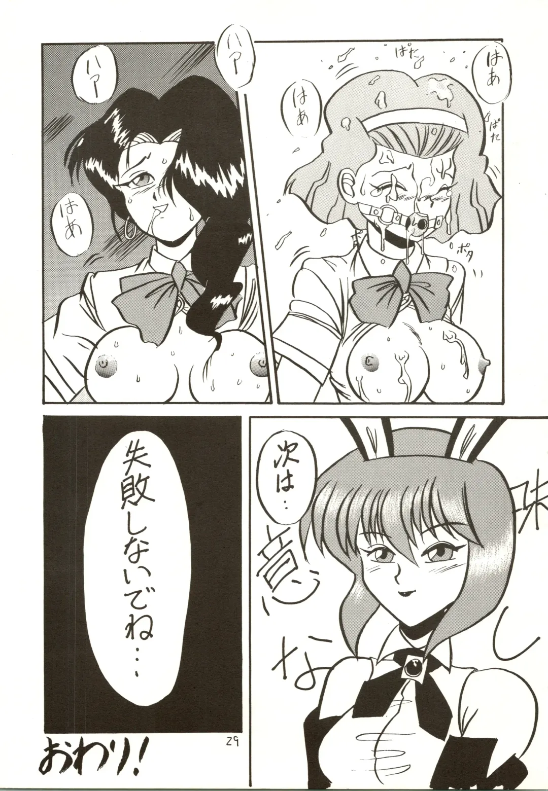 [Hamadi - Imaka Hideki - Nariagarimono] Nama Nie Fhentai - Page 29