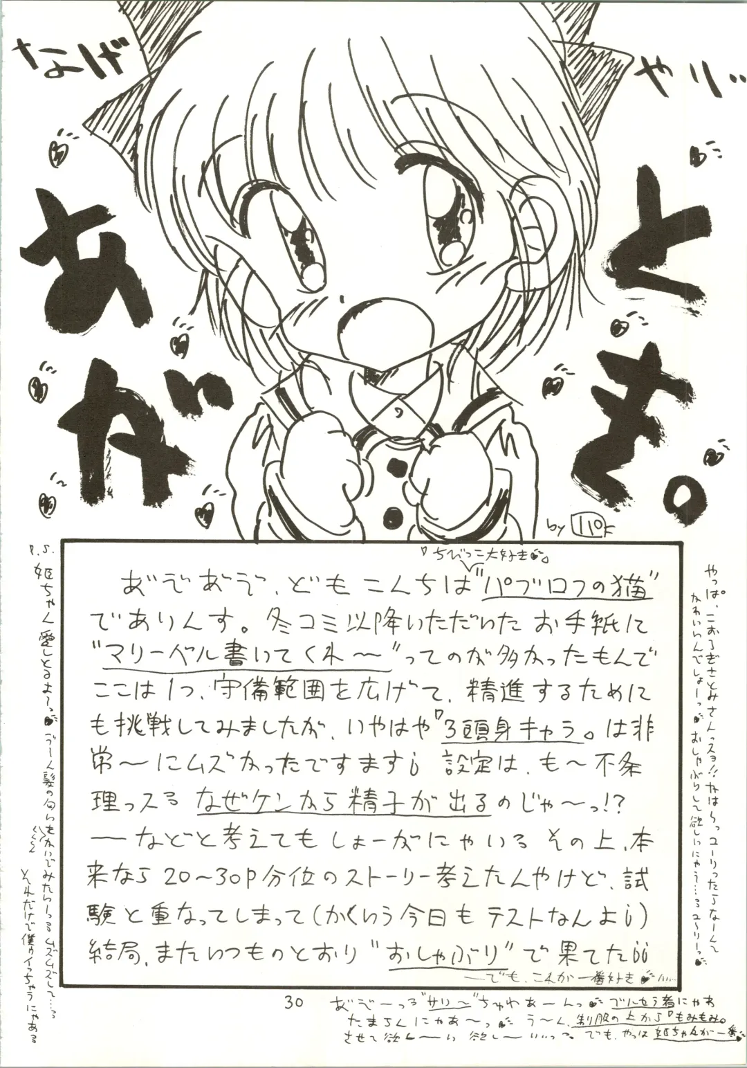 [Hamadi - Imaka Hideki - Nariagarimono] Nama Nie Fhentai - Page 30