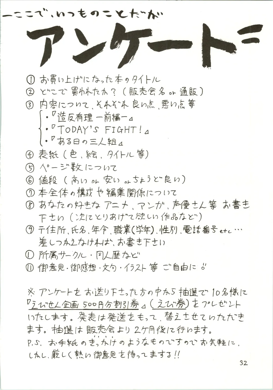 [Hamadi - Imaka Hideki - Nariagarimono] Nama Nie Fhentai - Page 32