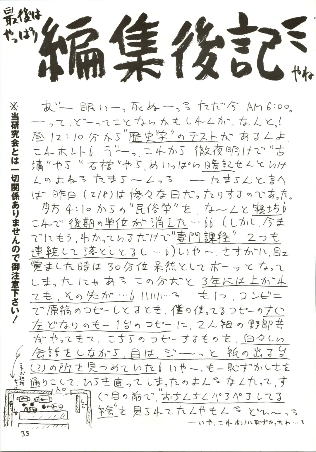 [Hamadi - Imaka Hideki - Nariagarimono] Nama Nie Fhentai - Page 33