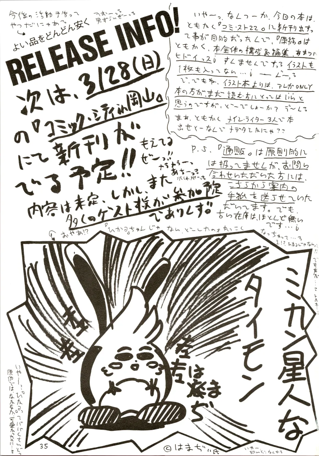 [Hamadi - Imaka Hideki - Nariagarimono] Nama Nie Fhentai - Page 35