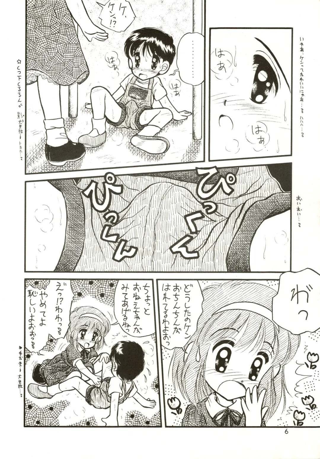 [Hamadi - Imaka Hideki - Nariagarimono] Nama Nie Fhentai - Page 6