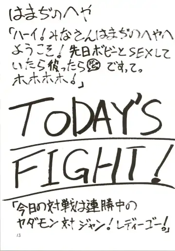 [Hamadi - Imaka Hideki - Nariagarimono] Nama Nie Fhentai - Page 13