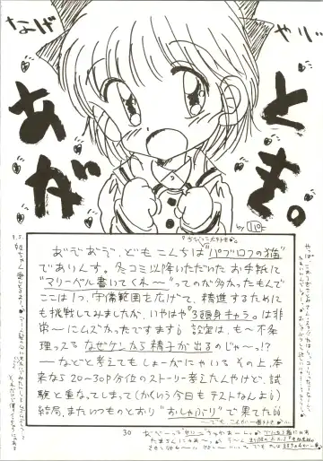 [Hamadi - Imaka Hideki - Nariagarimono] Nama Nie Fhentai - Page 30