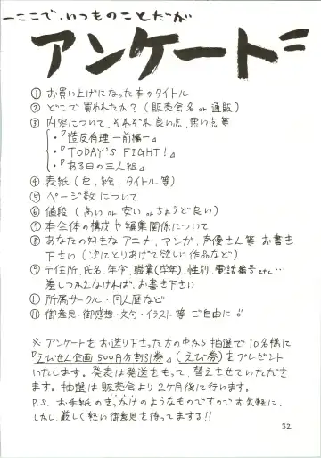 [Hamadi - Imaka Hideki - Nariagarimono] Nama Nie Fhentai - Page 32