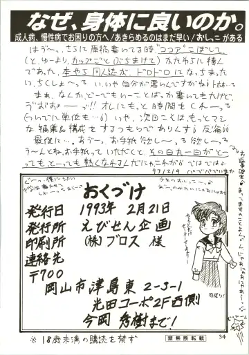 [Hamadi - Imaka Hideki - Nariagarimono] Nama Nie Fhentai - Page 34