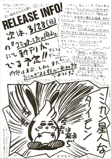 [Hamadi - Imaka Hideki - Nariagarimono] Nama Nie Fhentai - Page 35