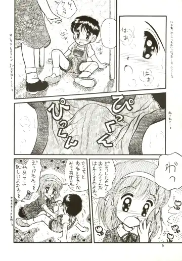 [Hamadi - Imaka Hideki - Nariagarimono] Nama Nie Fhentai - Page 6