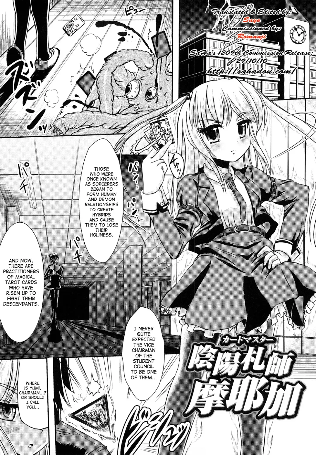 [Marneko] Onmyou-satsu-shi Mayaka | Card Master Mayaka Fhentai - Page 1