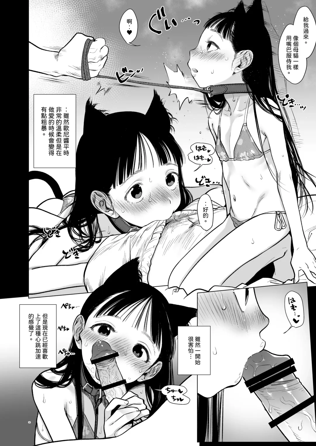 [Haguhagu] Tonari ni Kosite kita Kawaii Onnanoko. Fhentai - Page 32