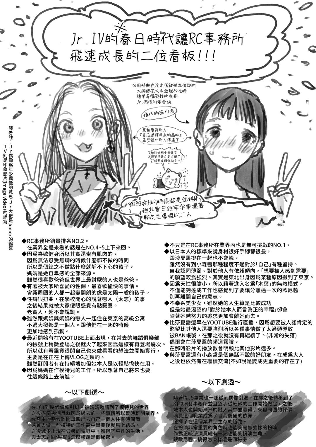 [Haguhagu] Tonari ni Kosite kita Kawaii Onnanoko. Fhentai - Page 58